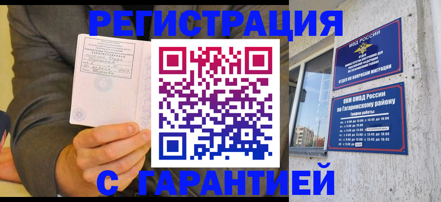 прописка поиск в Великом Новгороде