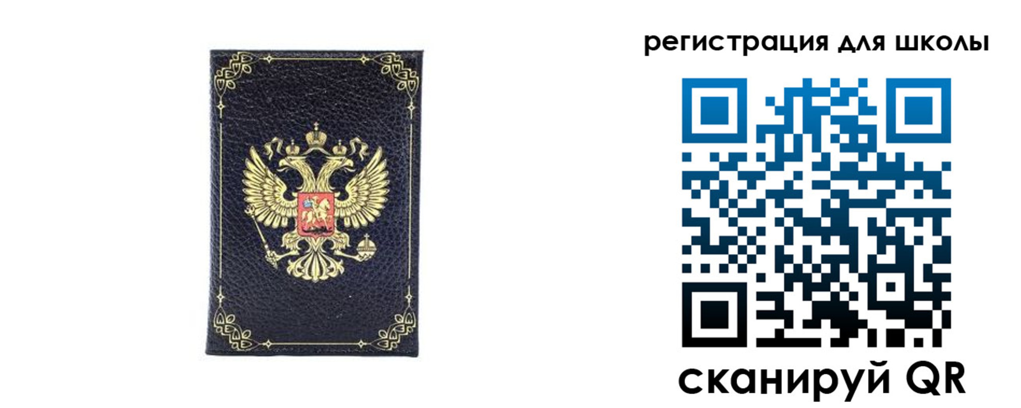 купить прописку в Великом Новгороде