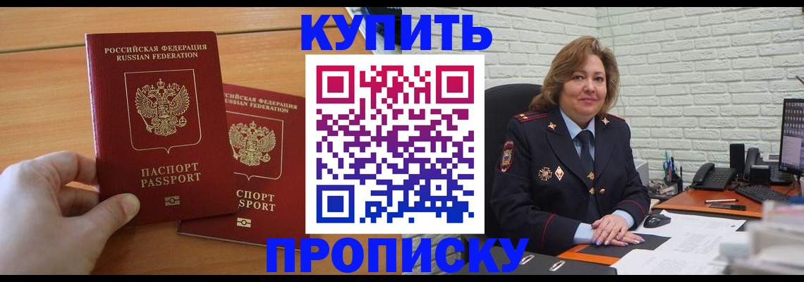 временная прописка в Великом Новгороде