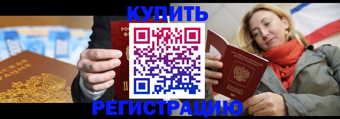 временная регистрация в квартире в Великом Новгороде