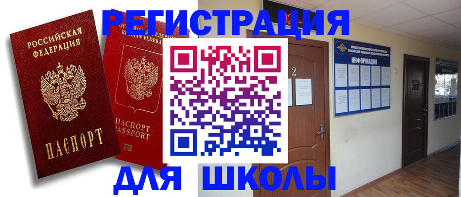 прописка для военкомата в Великом Новгороде
