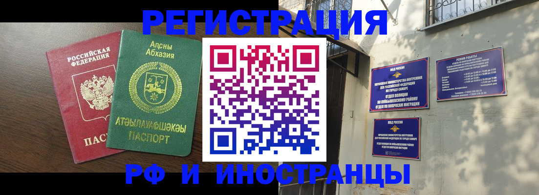 миграционный учет в Великом Новгороде