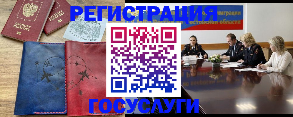 регистрация в Великом Новгороде