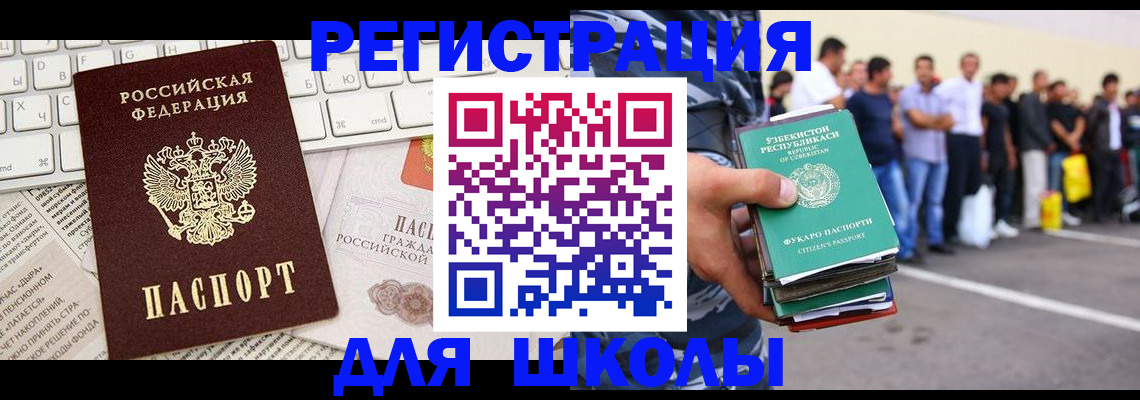 регистрация в Великом Новгороде